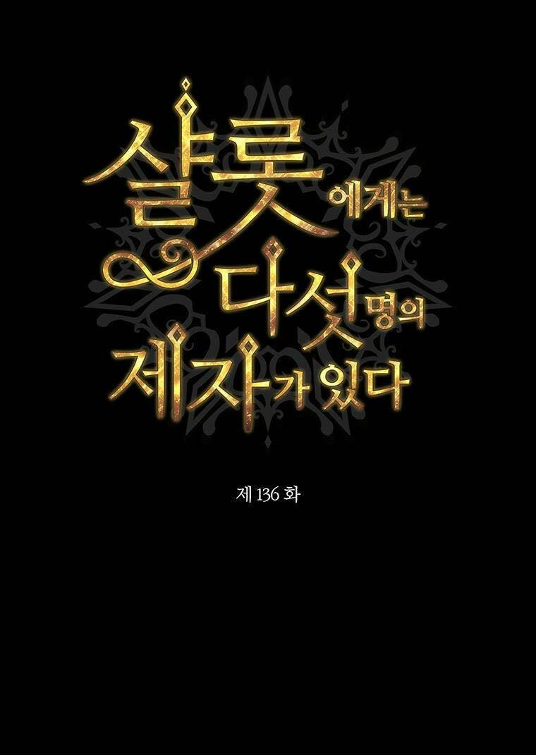 Ngũ Đại Đồ Đệ Của Charlotte Chapter 136.1 - Trang 2