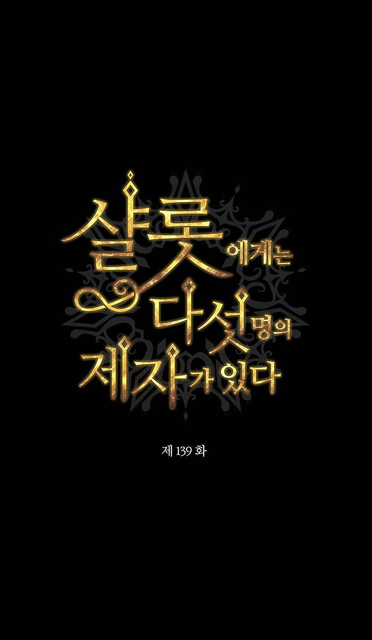 Ngũ Đại Đồ Đệ Của Charlotte Chapter 139.1 - Trang 2