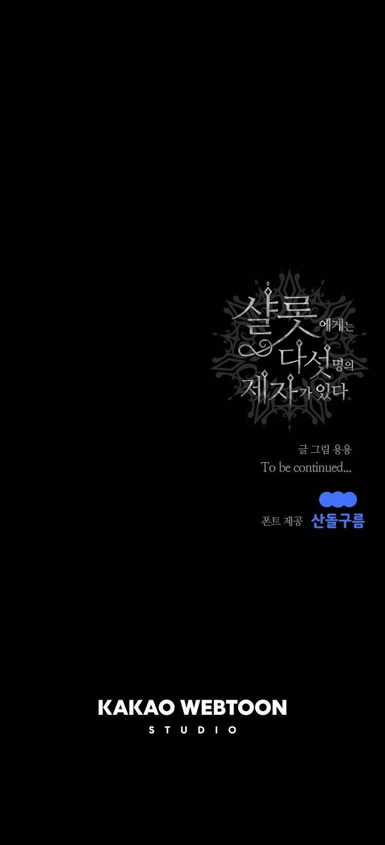 Ngũ Đại Đồ Đệ Của Charlotte Chapter 139.2 - Trang 2