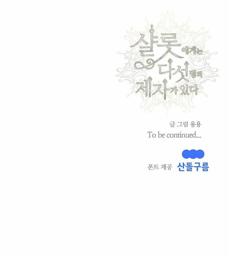 Ngũ Đại Đồ Đệ Của Charlotte Chapter 143.2 - Trang 2