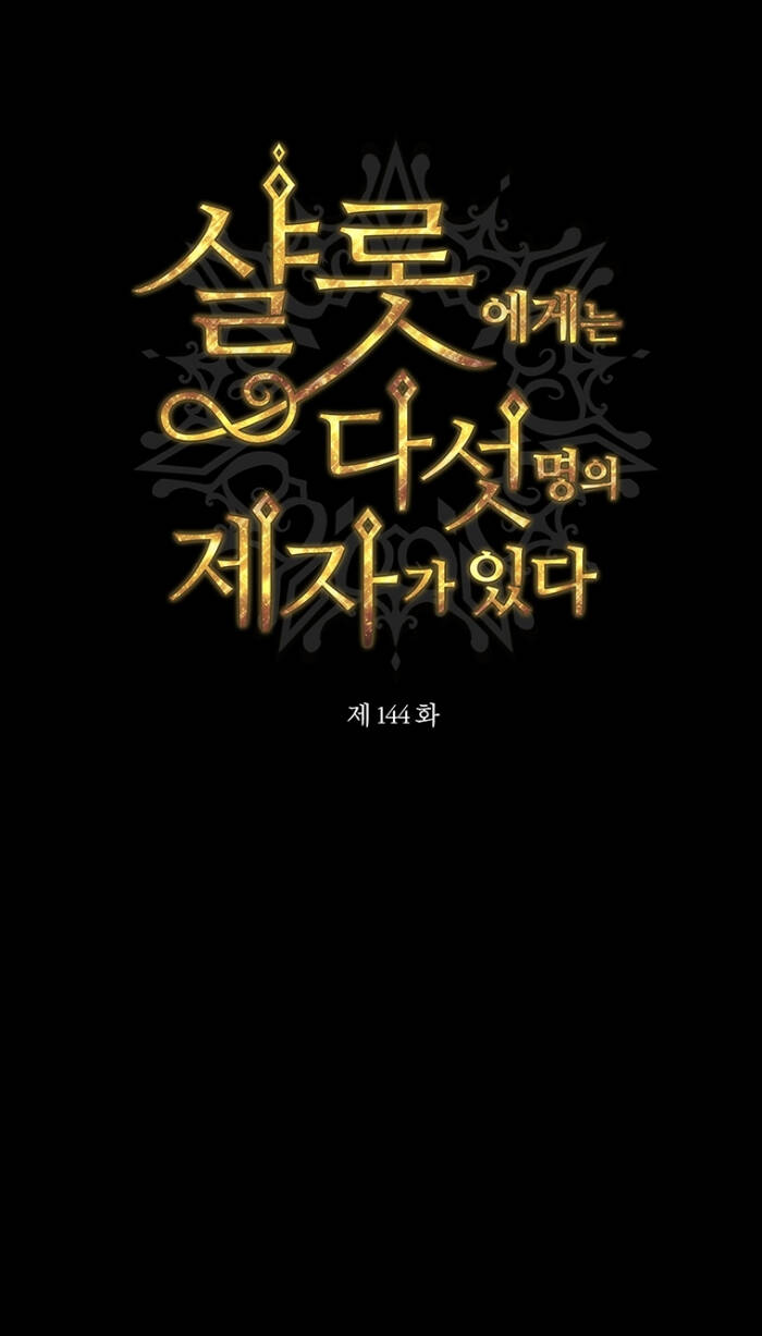 Ngũ Đại Đồ Đệ Của Charlotte Chapter 144.1 - Trang 2