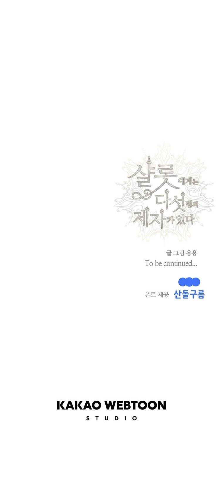 Ngũ Đại Đồ Đệ Của Charlotte Chapter 144.2 - Trang 2