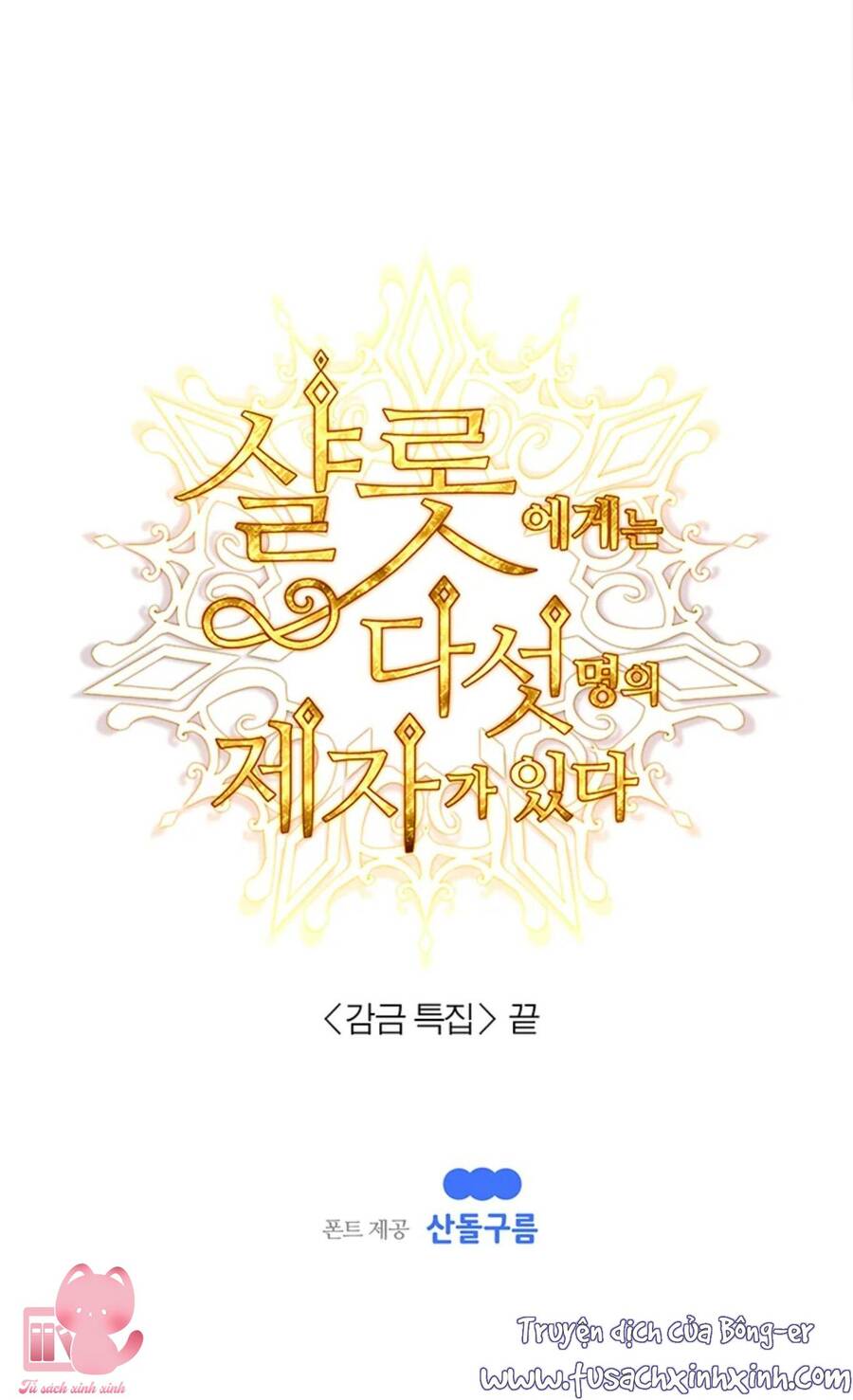 Ngũ Đại Đồ Đệ Của Charlotte Chapter 144.5 - Trang 2