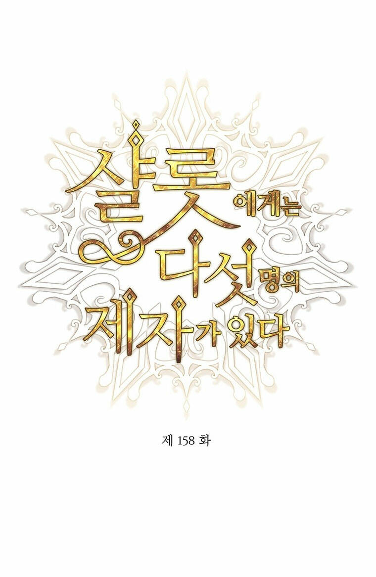 Ngũ Đại Đồ Đệ Của Charlotte Chapter 158.1 - Trang 2