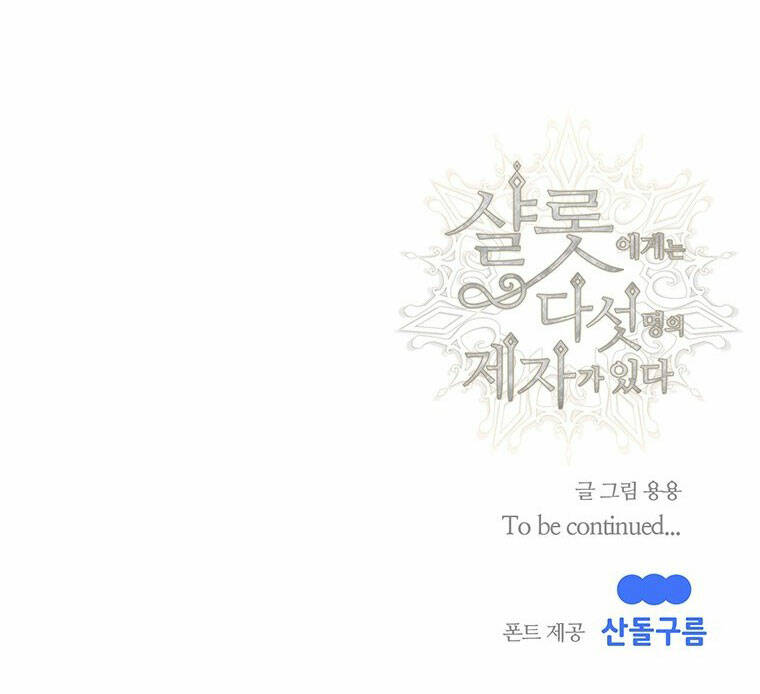 Ngũ Đại Đồ Đệ Của Charlotte Chapter 159.2 - Trang 2