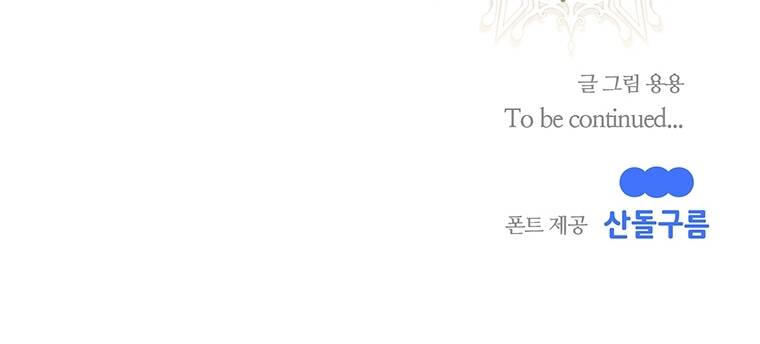 Ngũ Đại Đồ Đệ Của Charlotte Chapter 163.2 - Trang 2