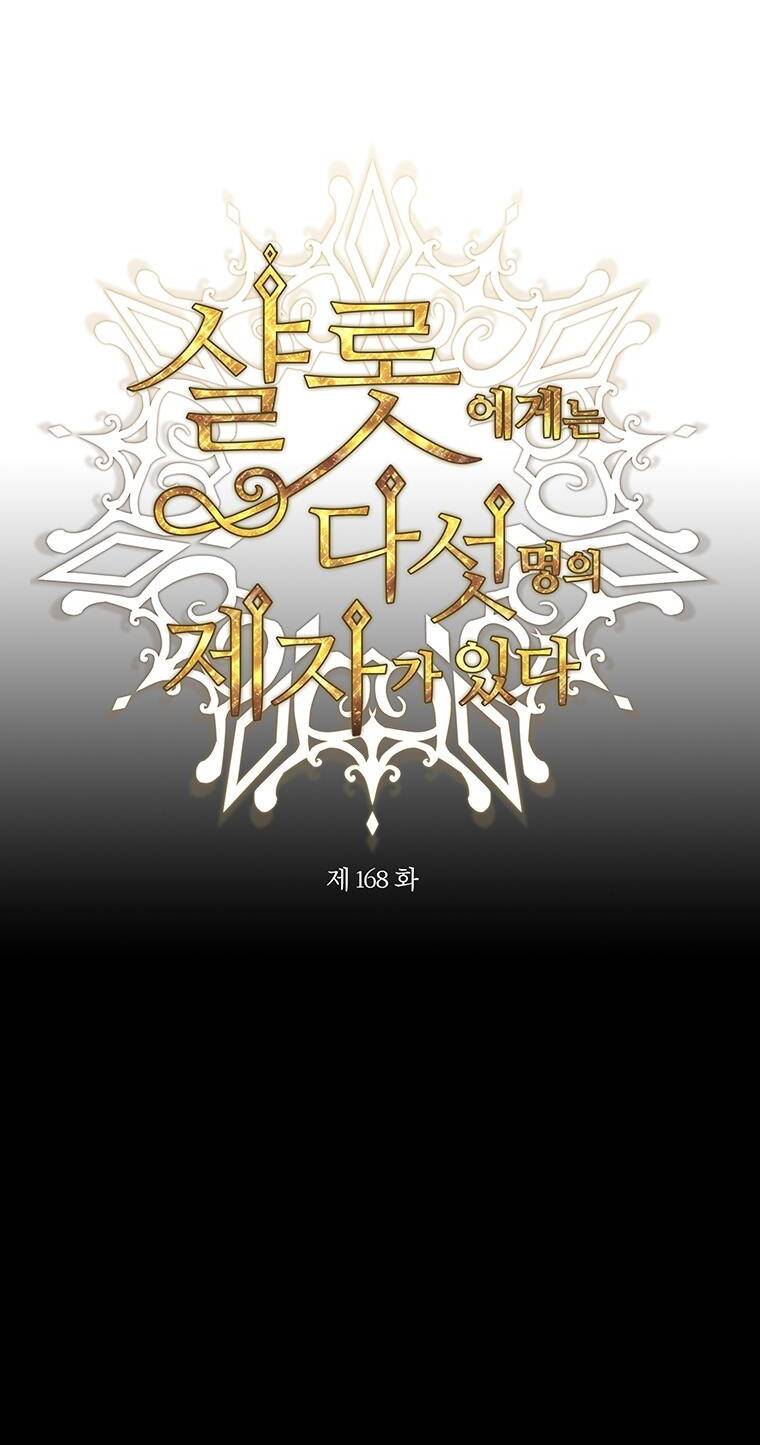 Ngũ Đại Đồ Đệ Của Charlotte Chapter 168.1 - Trang 2