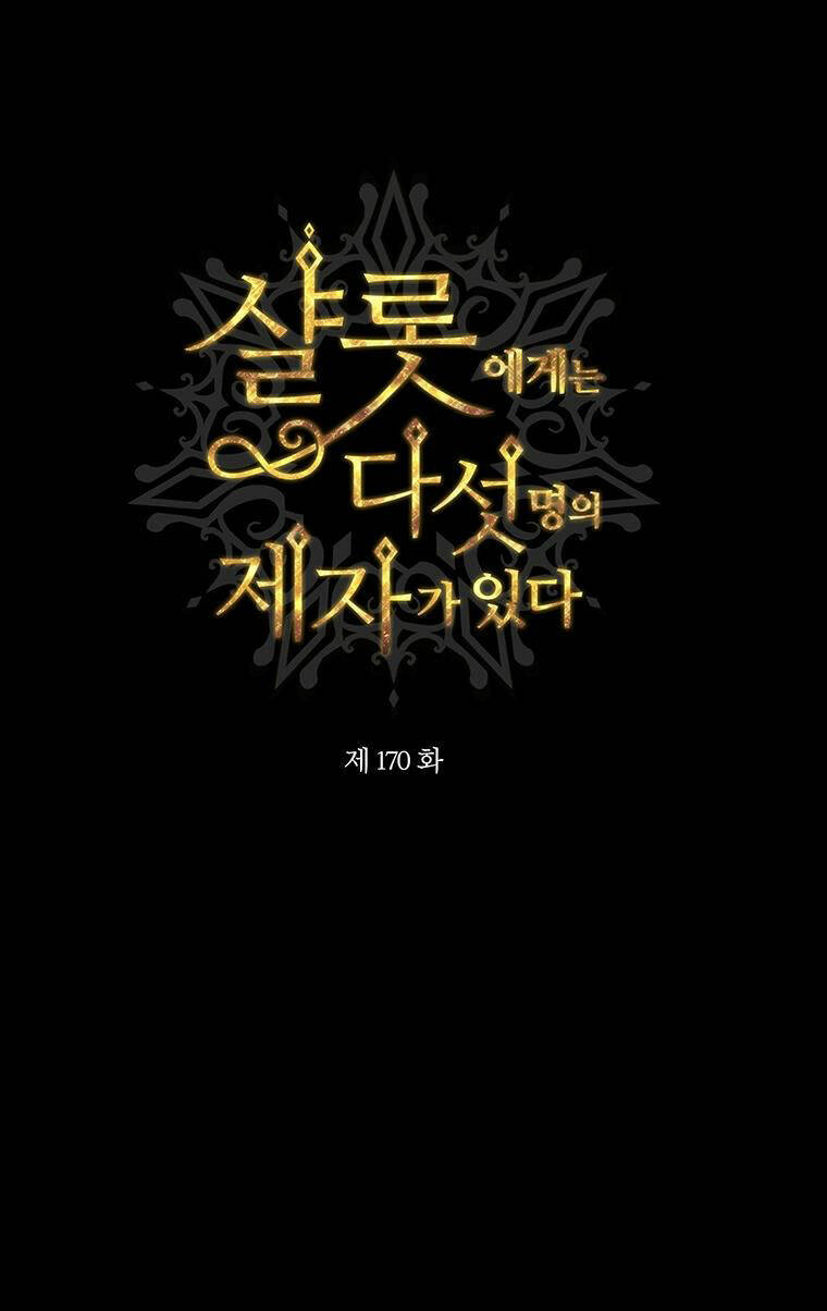 Ngũ Đại Đồ Đệ Của Charlotte Chapter 170.1 - Trang 2