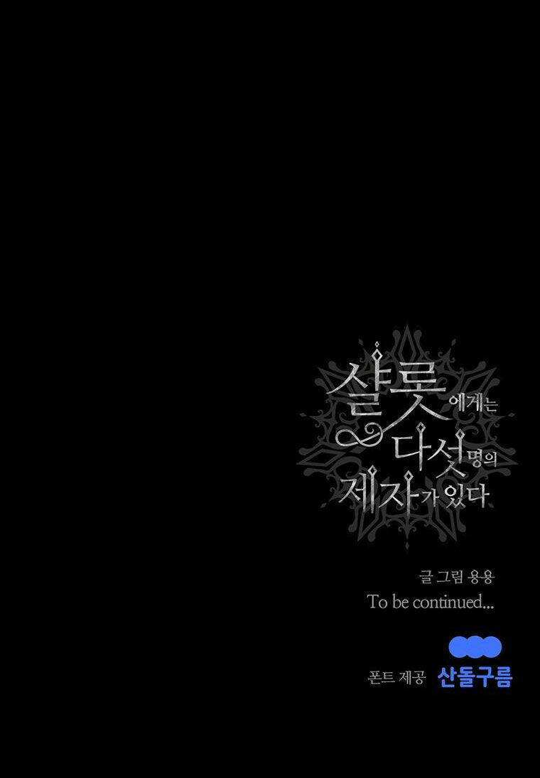 Ngũ Đại Đồ Đệ Của Charlotte Chapter 172.2 - Trang 2