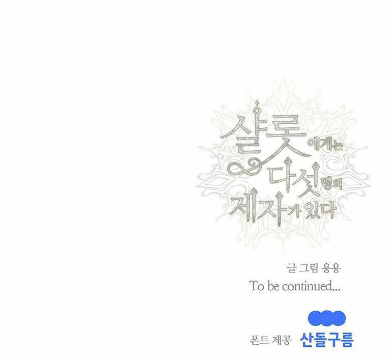 Ngũ Đại Đồ Đệ Của Charlotte Chapter 174.2 - Trang 2