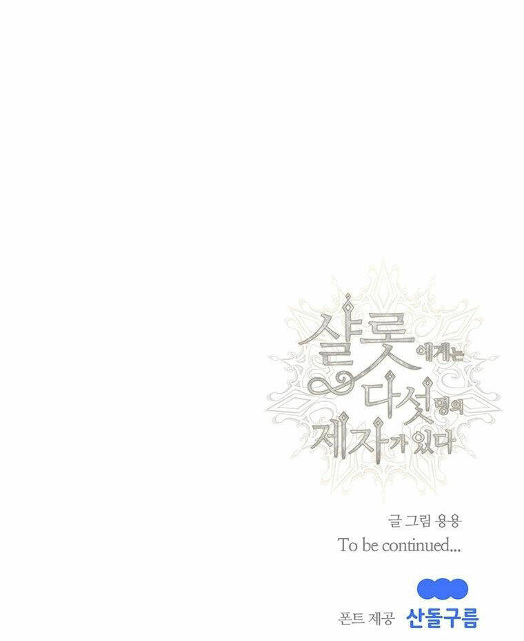 Ngũ Đại Đồ Đệ Của Charlotte Chapter 175.2 - Trang 2