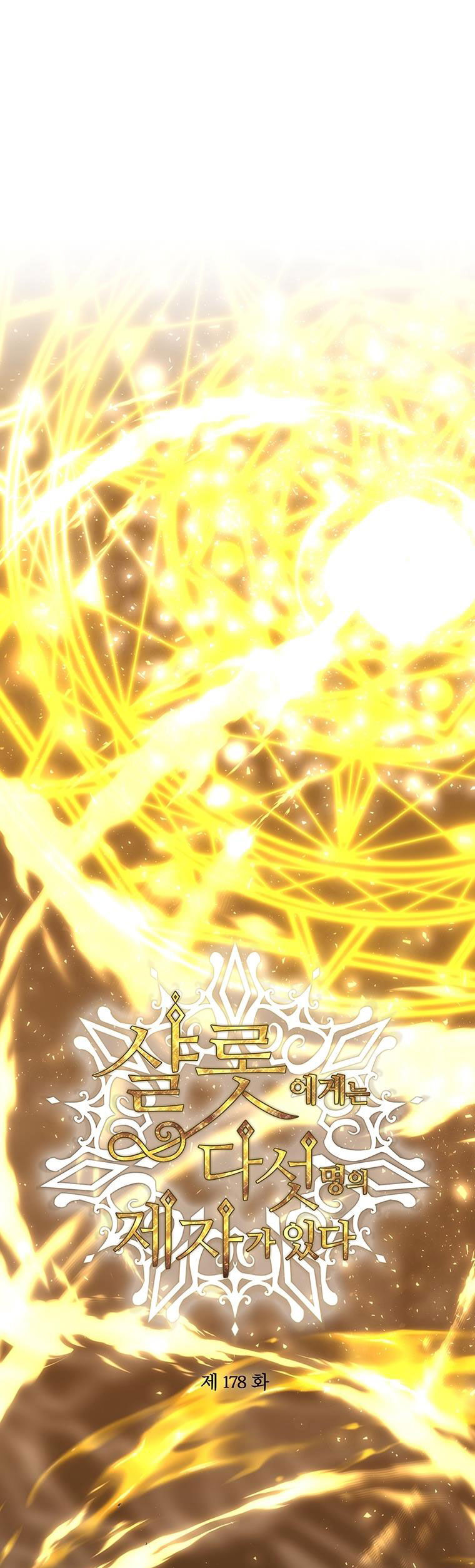 Ngũ Đại Đồ Đệ Của Charlotte Chapter 178.1 - Trang 2