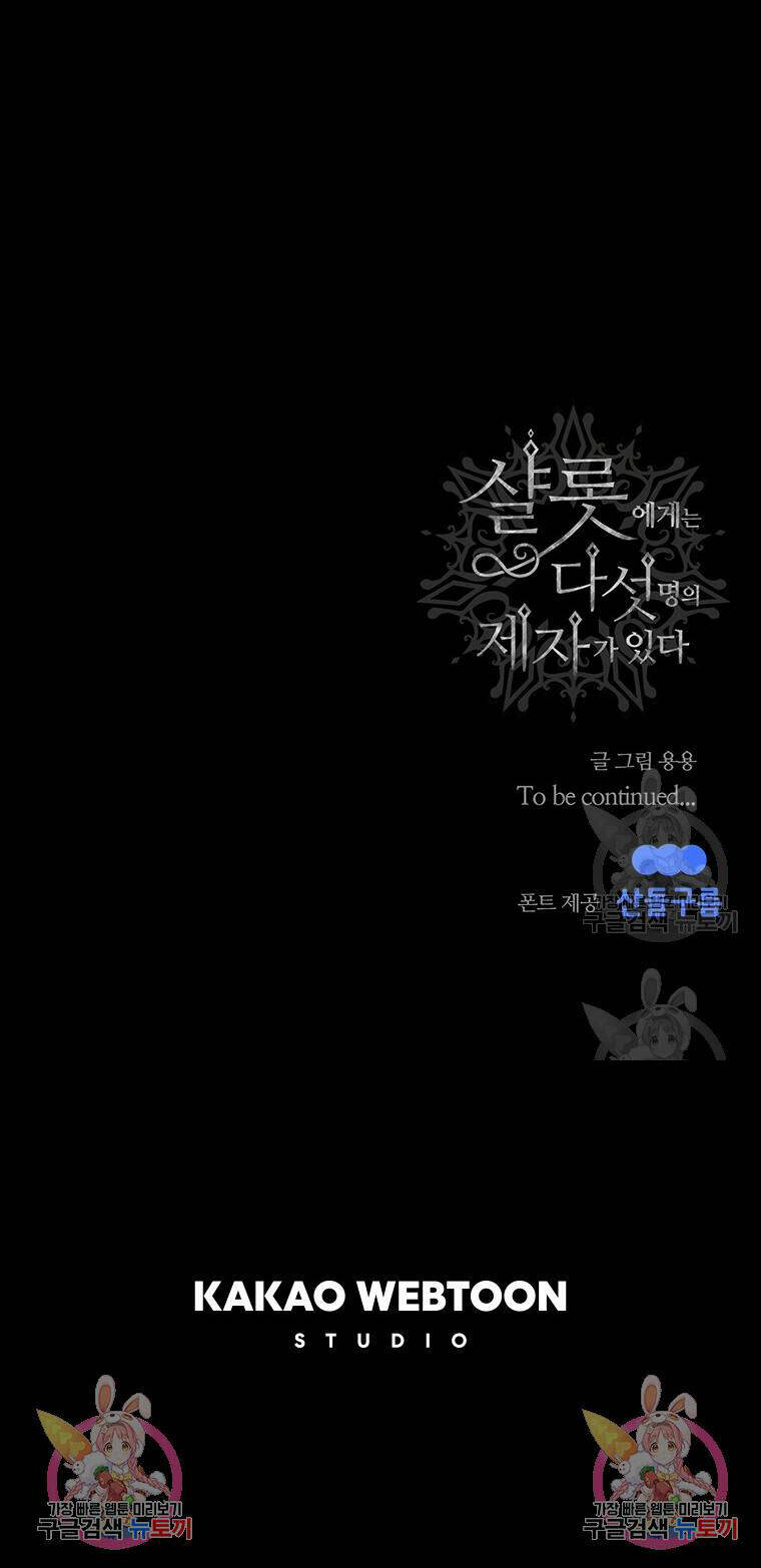 Ngũ Đại Đồ Đệ Của Charlotte Chapter 180.2 - Trang 2