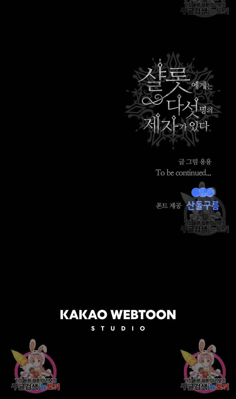 Ngũ Đại Đồ Đệ Của Charlotte Chapter 181.2 - Trang 2