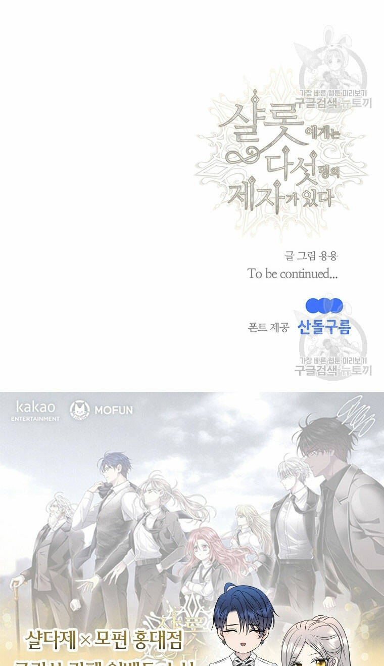 Ngũ Đại Đồ Đệ Của Charlotte Chapter 185.2 - Trang 2