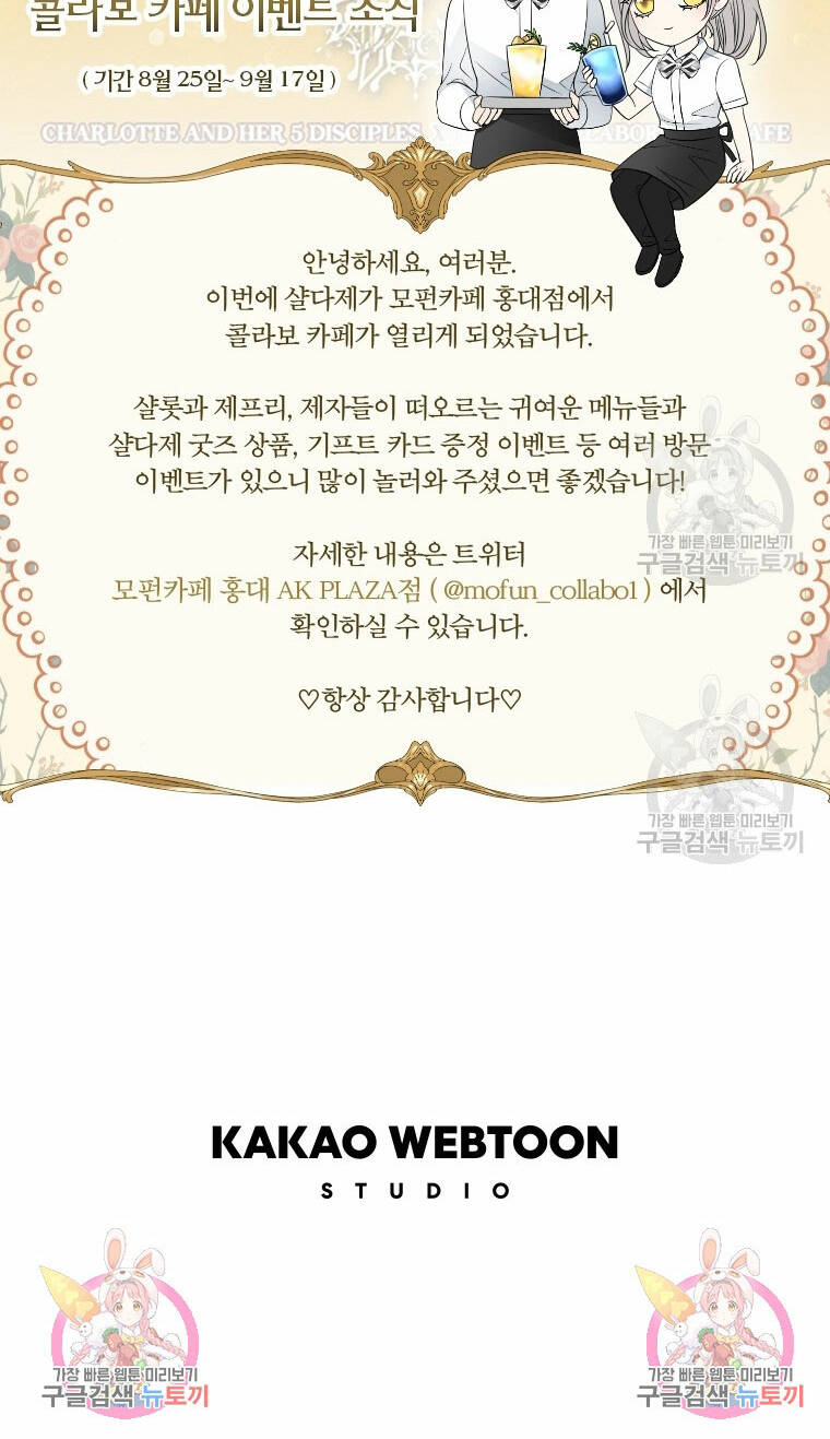 Ngũ Đại Đồ Đệ Của Charlotte Chapter 185.2 - Trang 2