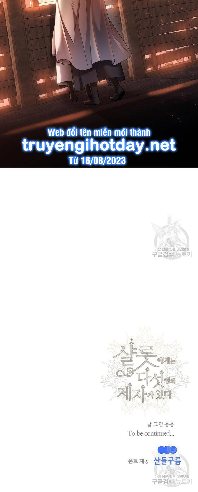 Ngũ Đại Đồ Đệ Của Charlotte Chapter 187.2 - Trang 2