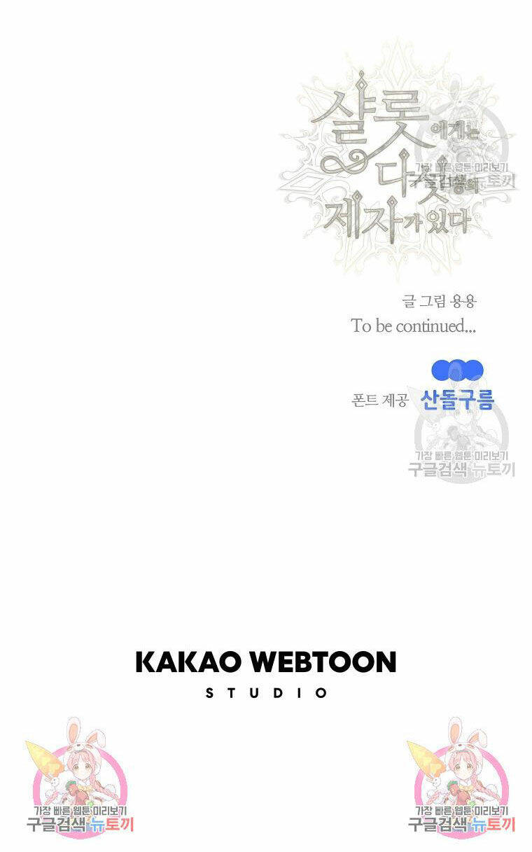 Ngũ Đại Đồ Đệ Của Charlotte Chapter 188.2 - Trang 2