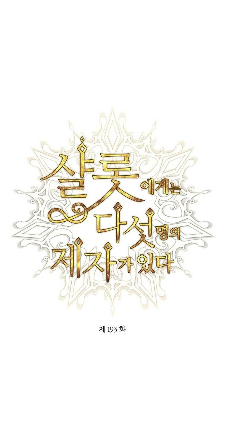 Ngũ Đại Đồ Đệ Của Charlotte Chapter 193.1 - Trang 2