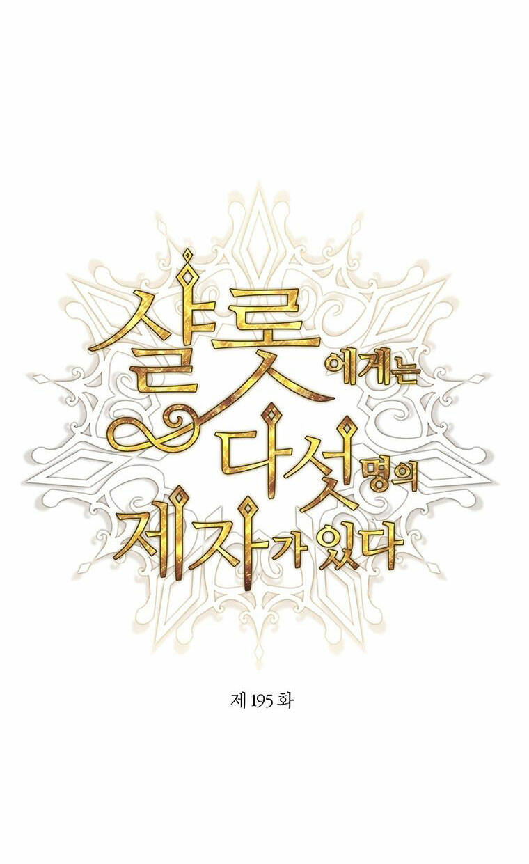 Ngũ Đại Đồ Đệ Của Charlotte Chapter 195.1 - Trang 2