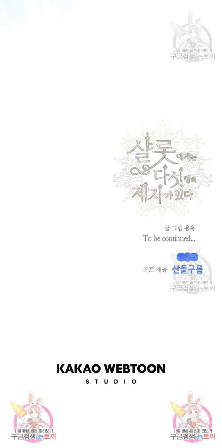 Ngũ Đại Đồ Đệ Của Charlotte Chapter 197.2 - Trang 2