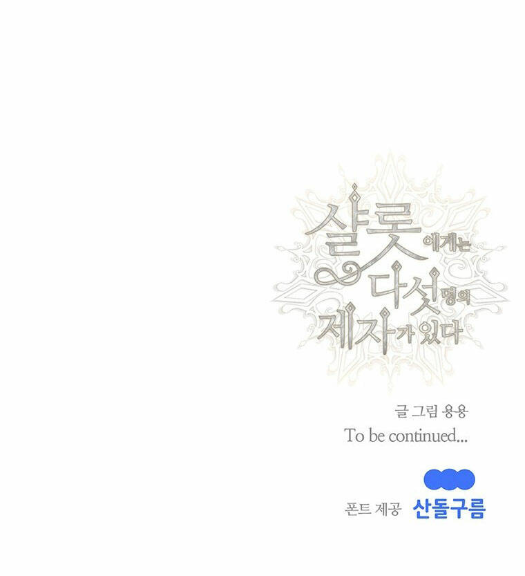 Ngũ Đại Đồ Đệ Của Charlotte Chapter 199.2 - Trang 2