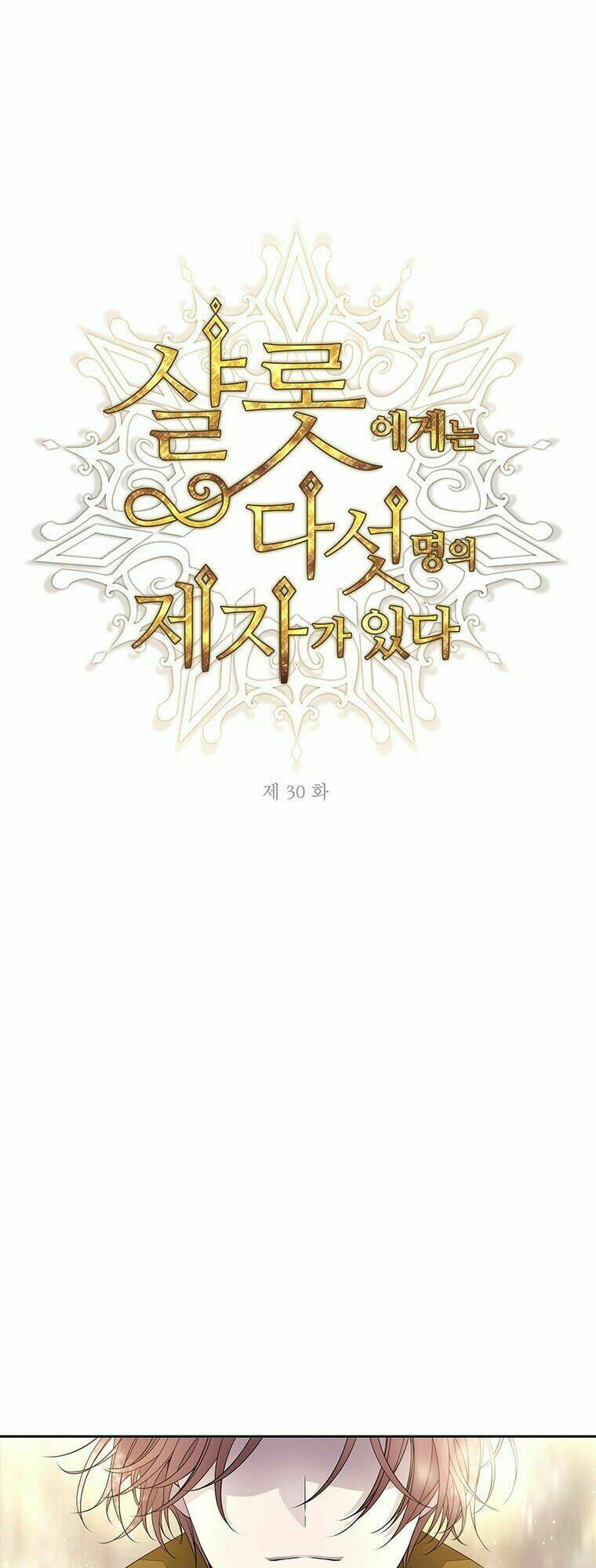 Ngũ Đại Đồ Đệ Của Charlotte Chapter 30 - Trang 2