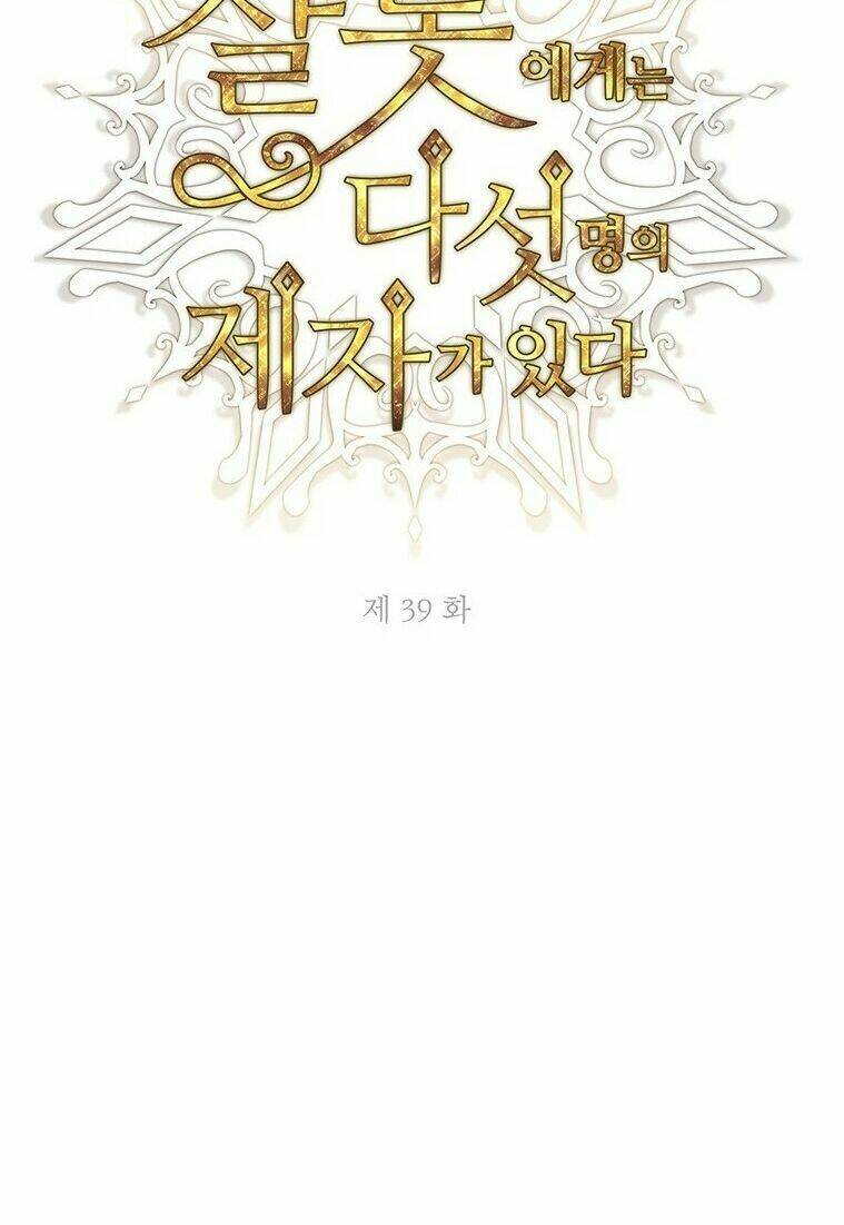 Ngũ Đại Đồ Đệ Của Charlotte Chapter 39 - Trang 2