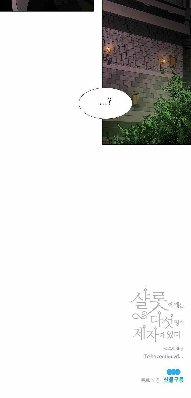 Ngũ Đại Đồ Đệ Của Charlotte Chapter 39 - Trang 2