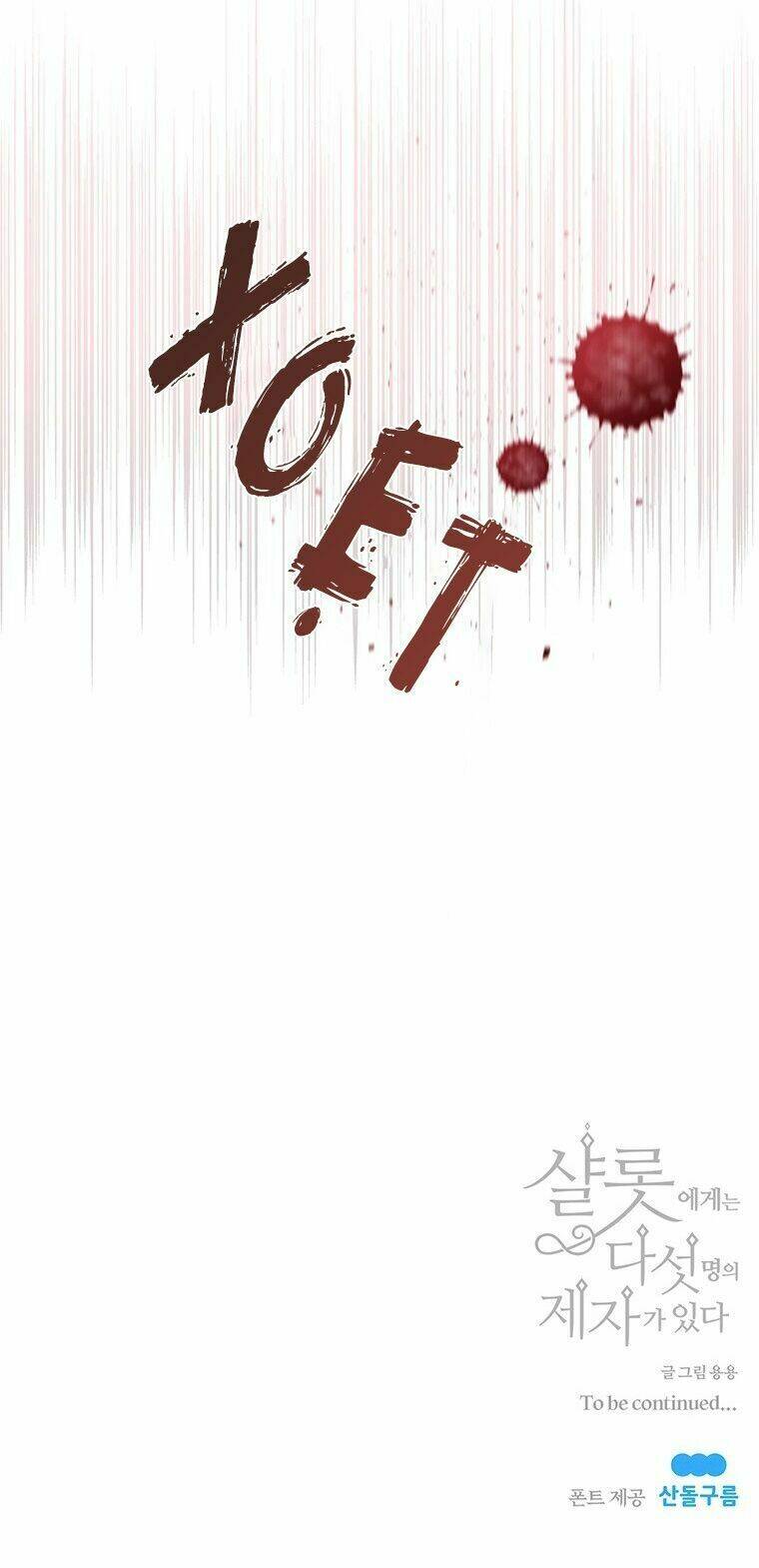 Ngũ Đại Đồ Đệ Của Charlotte Chapter 45 - Trang 2