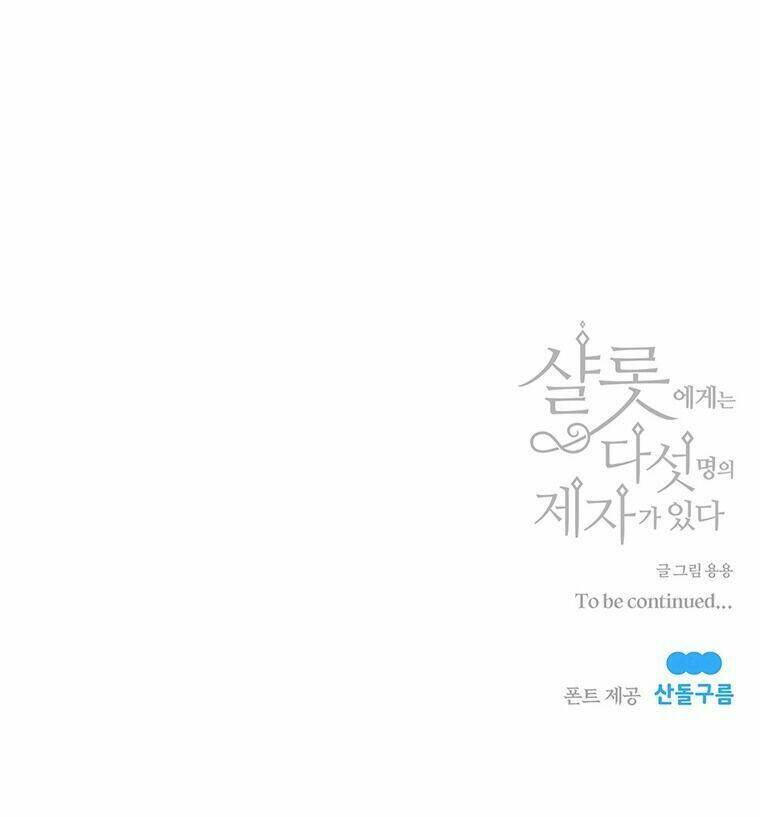 Ngũ Đại Đồ Đệ Của Charlotte Chapter 55 - Trang 2