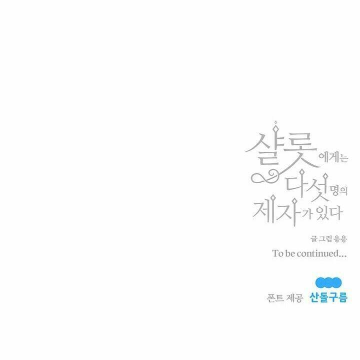 Ngũ Đại Đồ Đệ Của Charlotte Chapter 71 - Trang 2