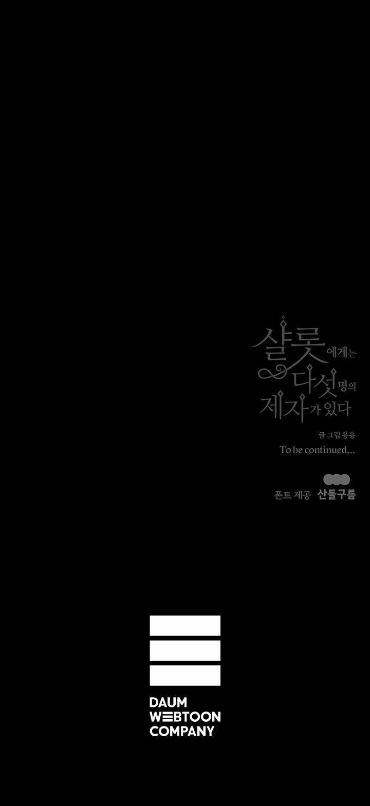 Ngũ Đại Đồ Đệ Của Charlotte Chapter 73 - Trang 2