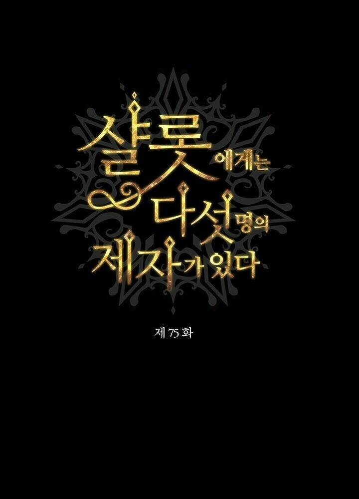 Ngũ Đại Đồ Đệ Của Charlotte Chapter 75 - Trang 2