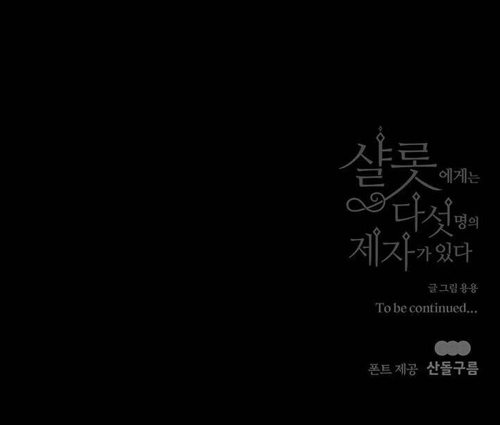 Ngũ Đại Đồ Đệ Của Charlotte Chapter 76 - Trang 2