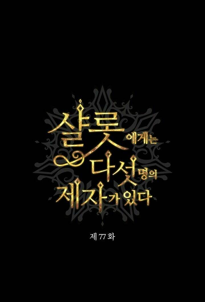 Ngũ Đại Đồ Đệ Của Charlotte Chapter 77 - Trang 2