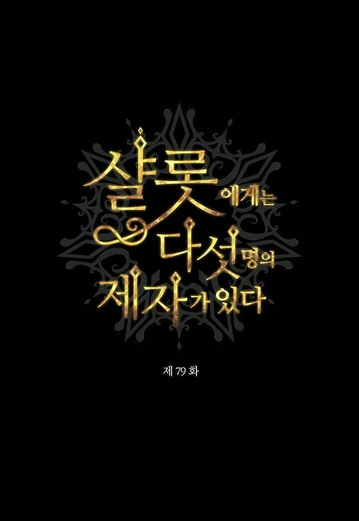 Ngũ Đại Đồ Đệ Của Charlotte Chapter 79 - Trang 2