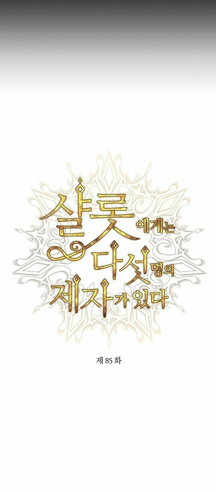 Ngũ Đại Đồ Đệ Của Charlotte Chapter 85 - Trang 2