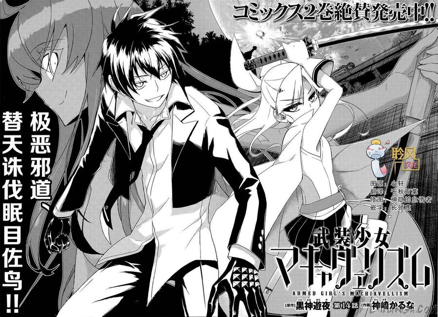 Ngũ Kiếm Xinh Đẹp Chapter 14 - Trang 2