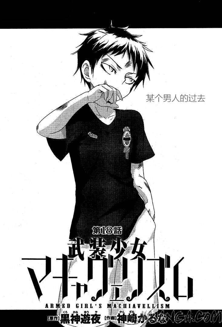 Ngũ Kiếm Xinh Đẹp Chapter 18 - Trang 2