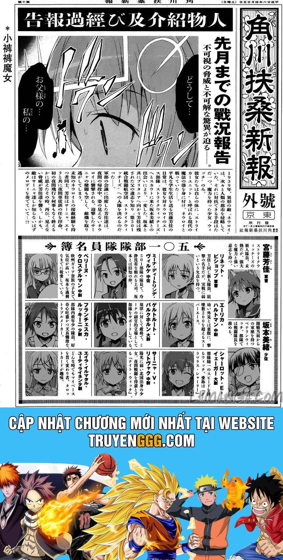 Ngũ Kiếm Xinh Đẹp Chapter 8 - Trang 2