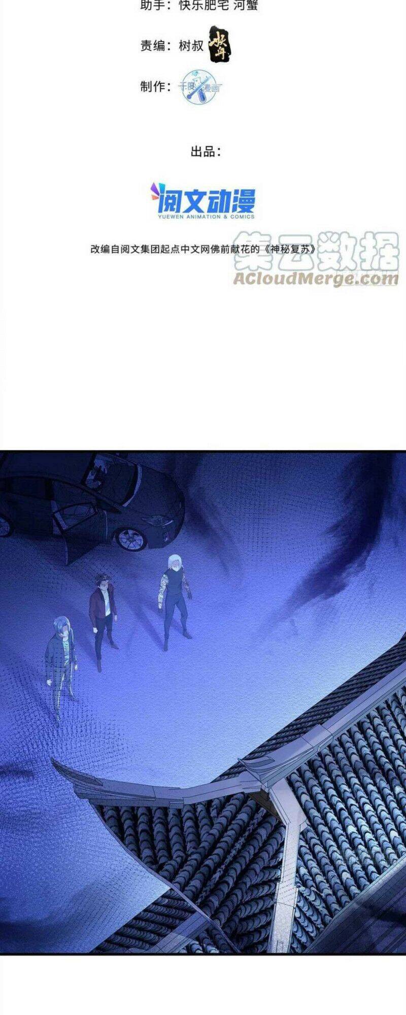 Ngự Linh Giả Chapter 44 - Trang 2