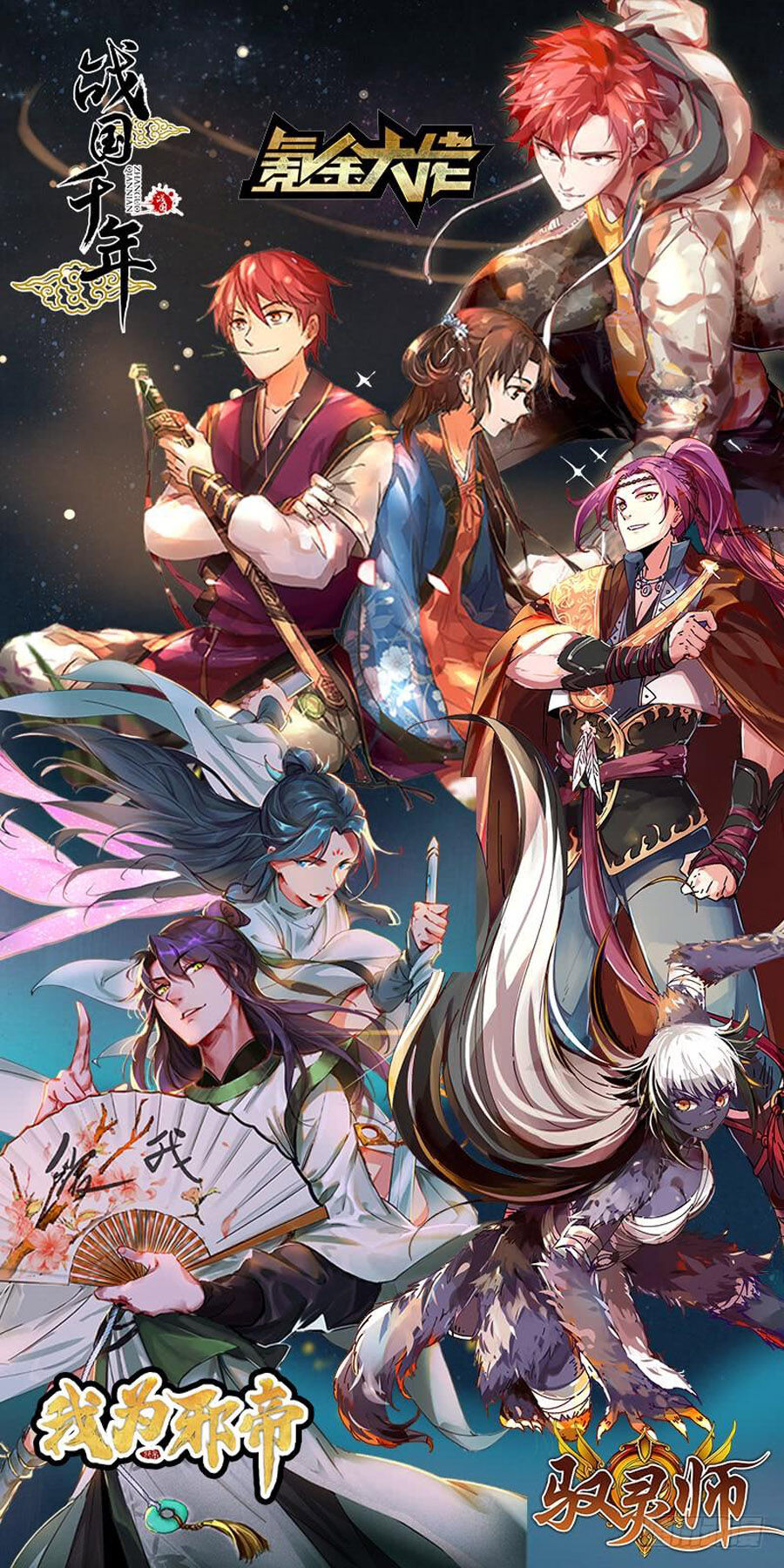 Ngự Linh Thế Giới Chapter 405.1 - Trang 2