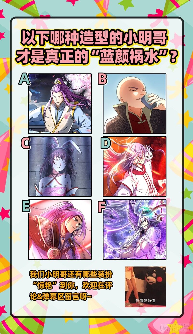 Ngự Linh Thế Giới Chapter 434.1 - Trang 2