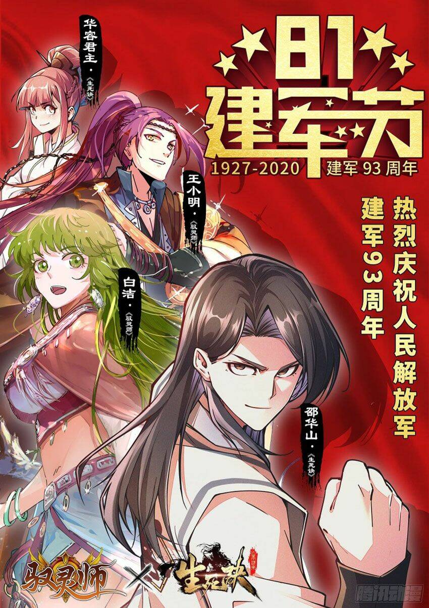 Ngự Linh Thế Giới Chapter 445 - Trang 2