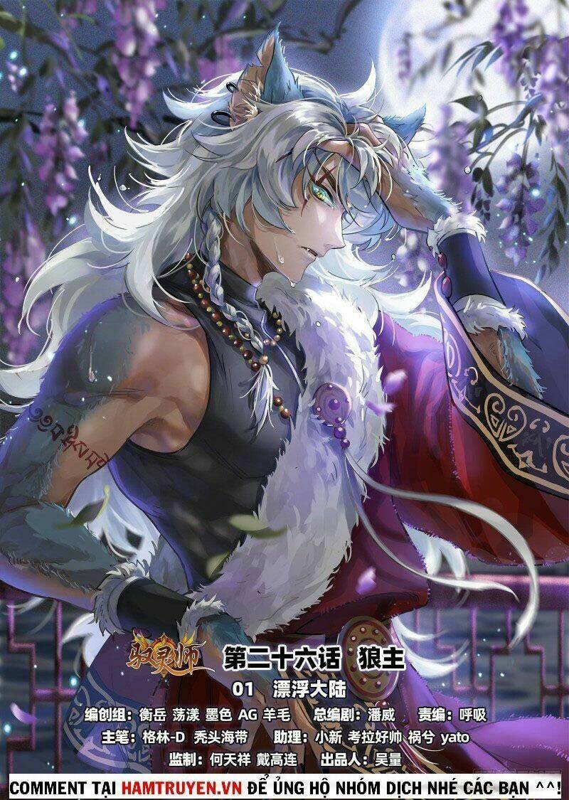 Ngự Linh Thế Giới Chapter 520 - Trang 2