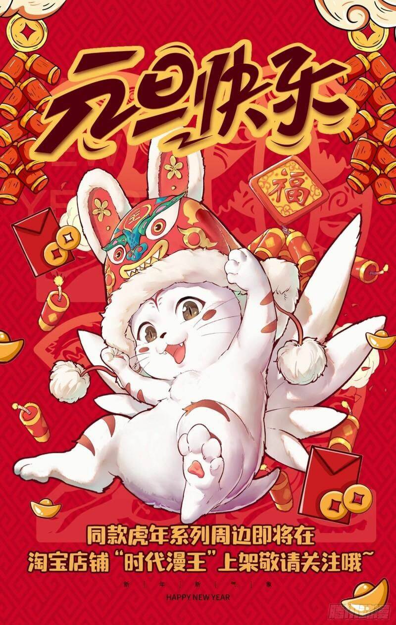 Ngự Linh Thế Giới Chapter 593 - Trang 2