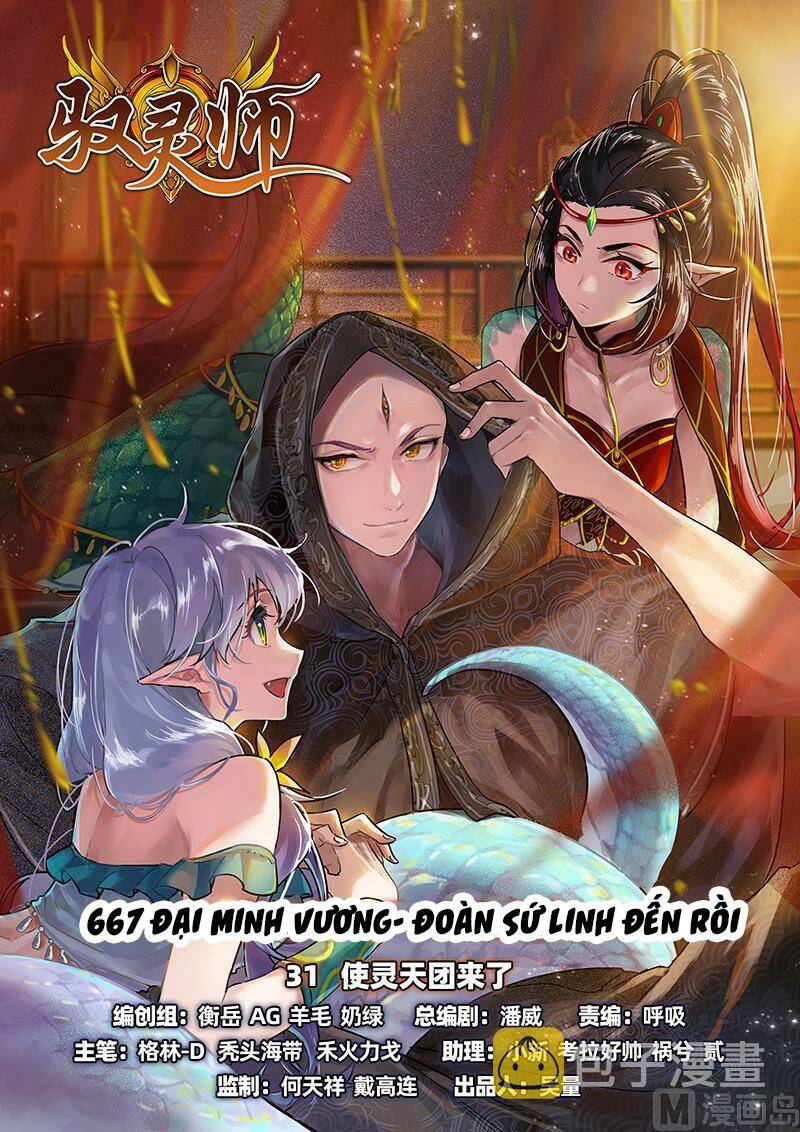 Ngự Linh Thế Giới Chapter 664 - Trang 2