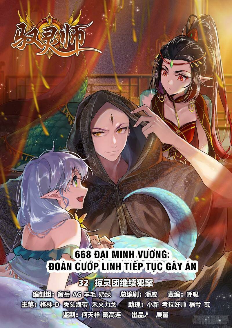 Ngự Linh Thế Giới Chapter 665 - Trang 2