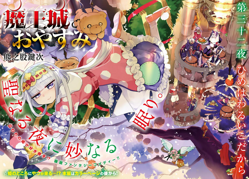 Ngủ Ngon Trong Lâu Đài Của Quỷ Chapter 32 - Trang 2